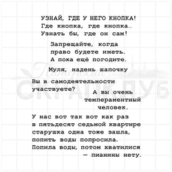 штампы с киноцитатами из советских фильмов