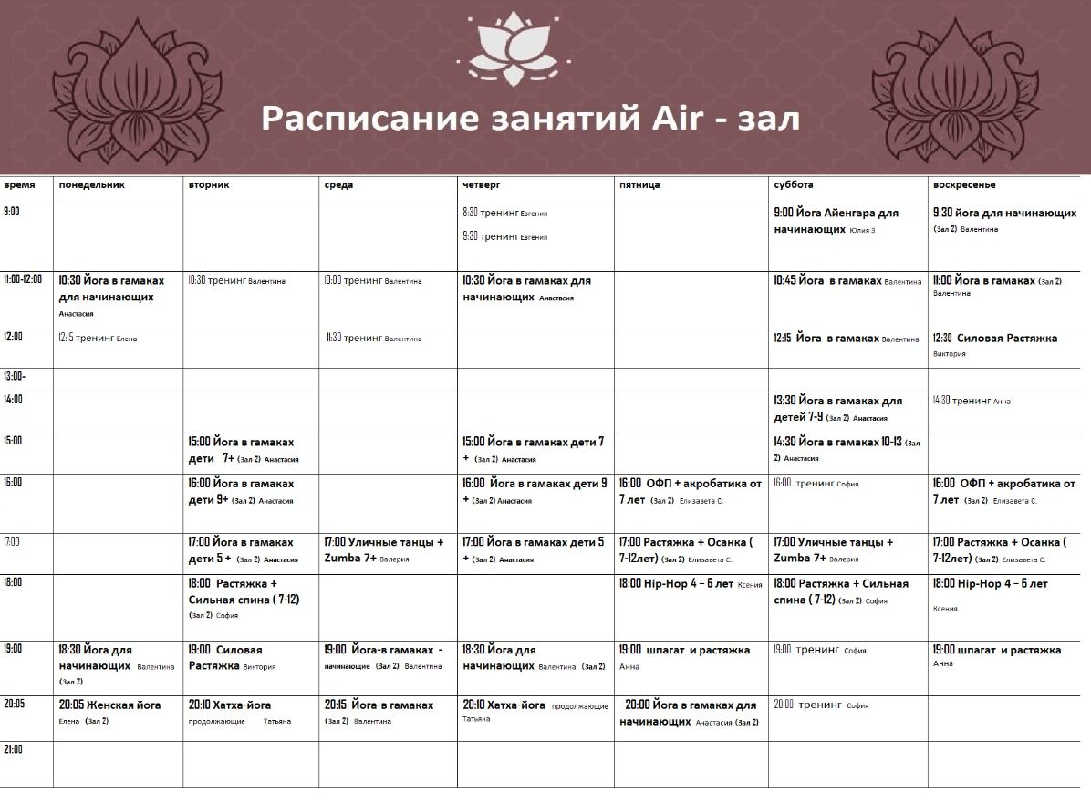 йога в Жуковском танцы в Жуковском массаж жуковский массаж спины в жуковском Zumba