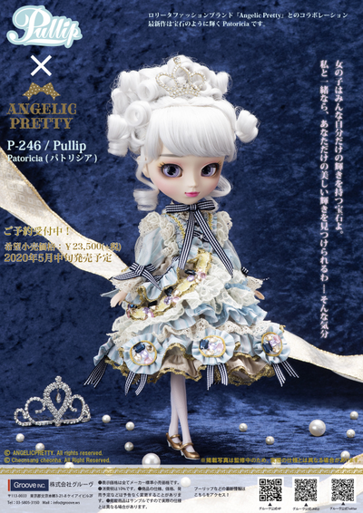 Кукла Пуллип Паториция (Pullip Patoricia)