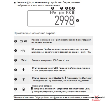 Толщиномер ETARI ET700 MAX  Аренда.