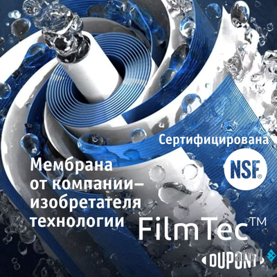 Система обратного осмоса atoll A-550m STD (без питьевого крана)