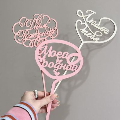 Топпер в букет