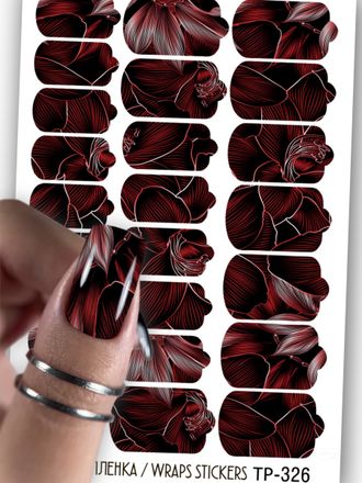 Пленки для ногтей 9*13,5 см TP-326