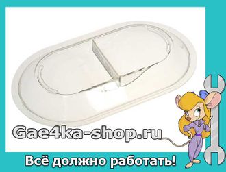 Крышка к пароварке Braun 7323610024 (67000559)