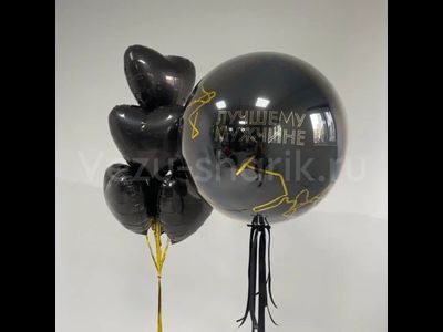 Набор Лучшему Мужчине со стеклянным шаром