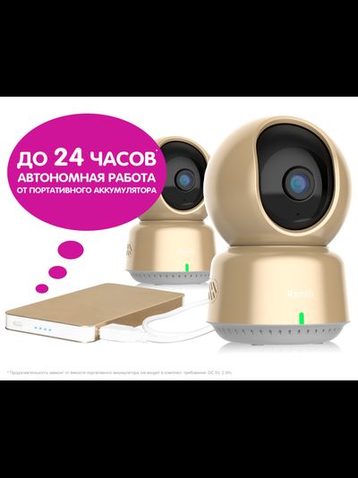 Wi-Fi видеоняня Ramili Baby RV1600X2 с повышенной дальностью (монитор-камера до 400 м), монитор 5" и 2 поворотные видеокамеры, просмотр через мобильные устройства по сервису р2р, DVR, Full HD 2 Mp