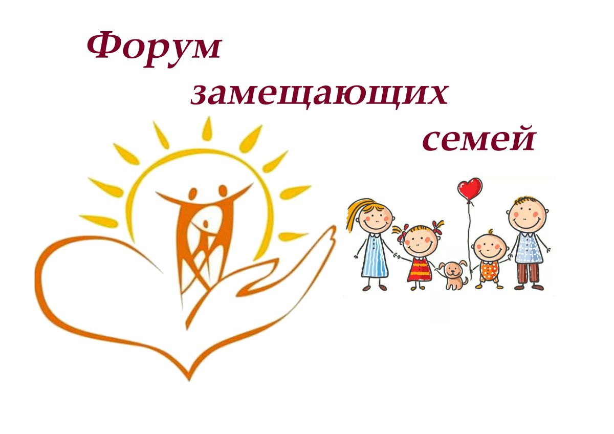 Приемная семья картинки