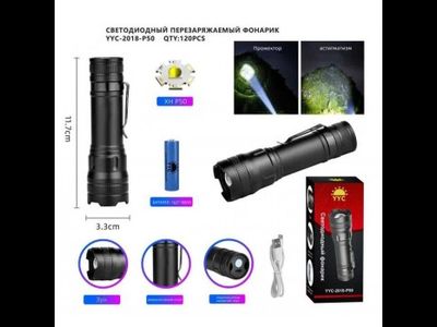Ручной фонарь 2018 -P50