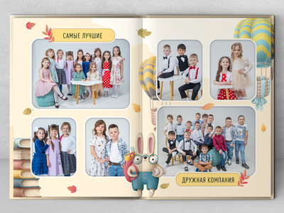 Альбом "Совёнок"