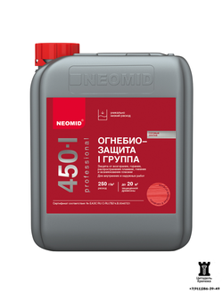 ОГНЕБИОЗАЩИТА NEOMID 450 - 1 группа, готовый раствор, тон красный  (5 литров)