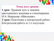 Обновления для 5-го класса 2 четверть