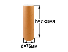 Картонный тубус с крышкой  диаметр 76 мм