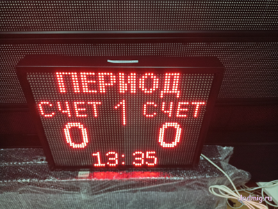 Универсальное спортивное табло 530*690мм