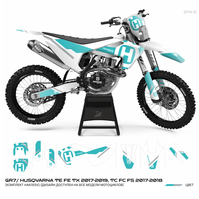 Наклейки на мотоцикл GR7 ГР7/ HUSQVARNA TE FE TX 2017-2019,  TC FC FS 2017-2018 #5714-3