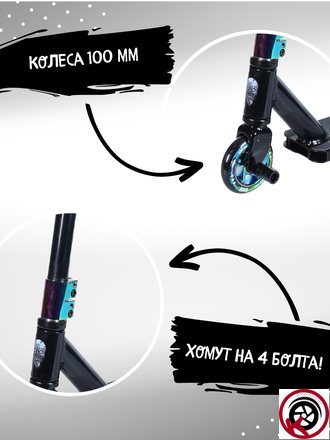 Самокат Трюковой ATEOX VICE NEW 2023 Черный Нео