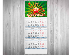 Календарь квартальный на 23 февраля №8