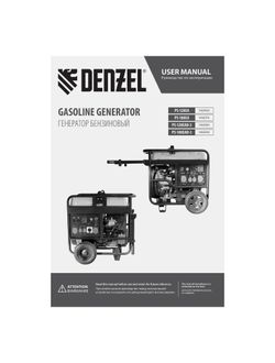 Генератор бензиновый PS-120EA, 12 кВт,230 В, 40л, разъём ATS,эл.старт Denzel