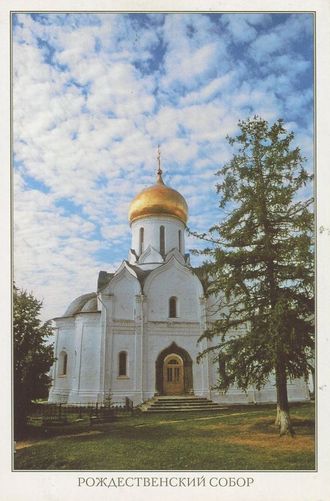 Звенигород. Рождественский собор