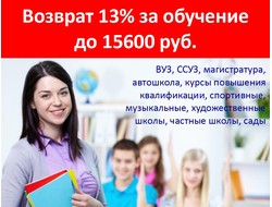 Декларация 3-НДФЛ за обучение социальный вычет