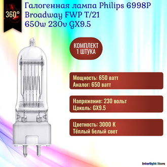 Philips 6998/P Broadway T/21 650w 230v GX9.5