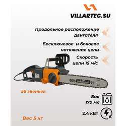 Электропила VILLARTEC SE 245