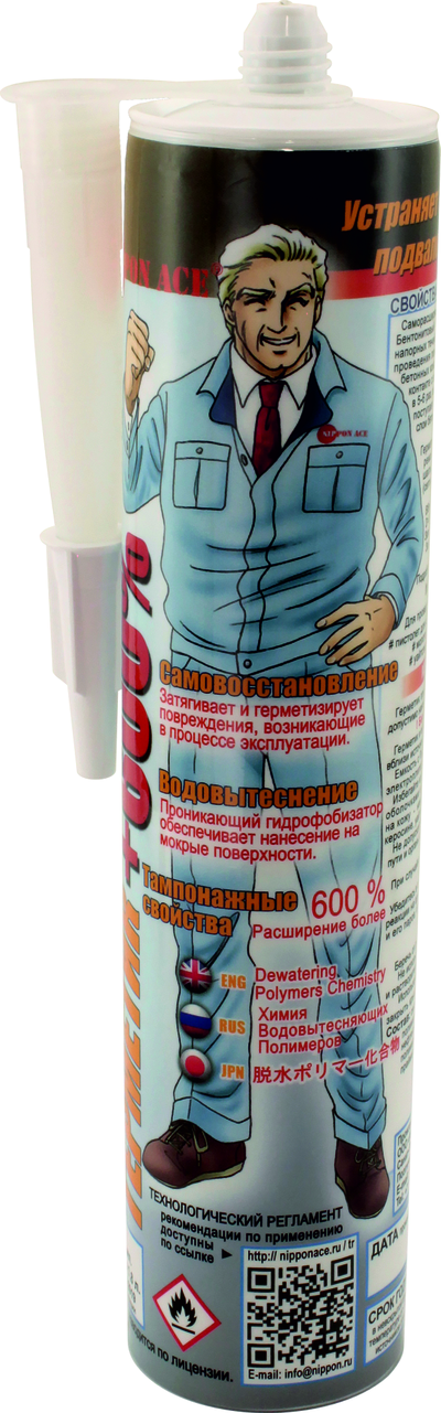 ГЕРМЕТИК "САМОРАСШИРЯЮЩИЙСЯ 600+ " Инъекционный Водовытесняющий Полимерно-Бентонитовый. Туба 310 мл