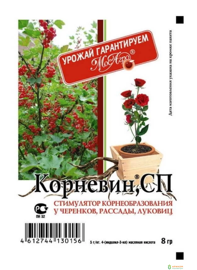 Корневин 8г