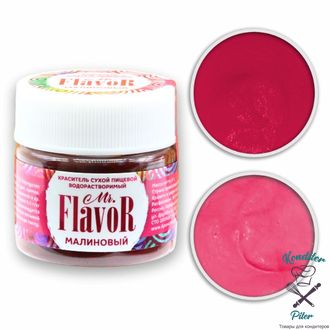 Краситель Mr.Flavor Сухой Водорастворимый Малиновый 5 гр