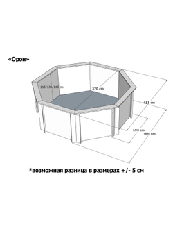 Деревянный морозоустойчивый бассейн "Орон" 370 х 370 х 145 см Кристалл
