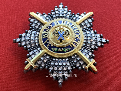 Звезда ордена Святого Андрея Первозванного со стразами и мечами, копия LUX! Лот № 2.