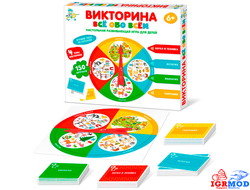 Игра Викторина &quot;Все обо всем&quot; арт.04646