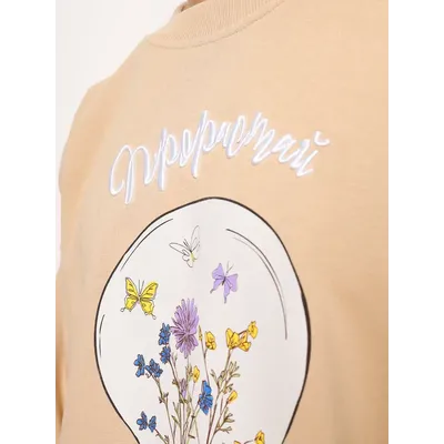 МУЖСКОЙ СВИТШОТ БЕЖЕВЫЙ "ПРОРАСТАЙ"