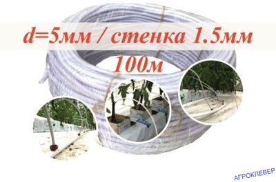 Трубка ПВХ 3х5 (100м) белая