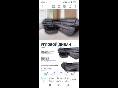 Угловой диван "Барон" (Dr)