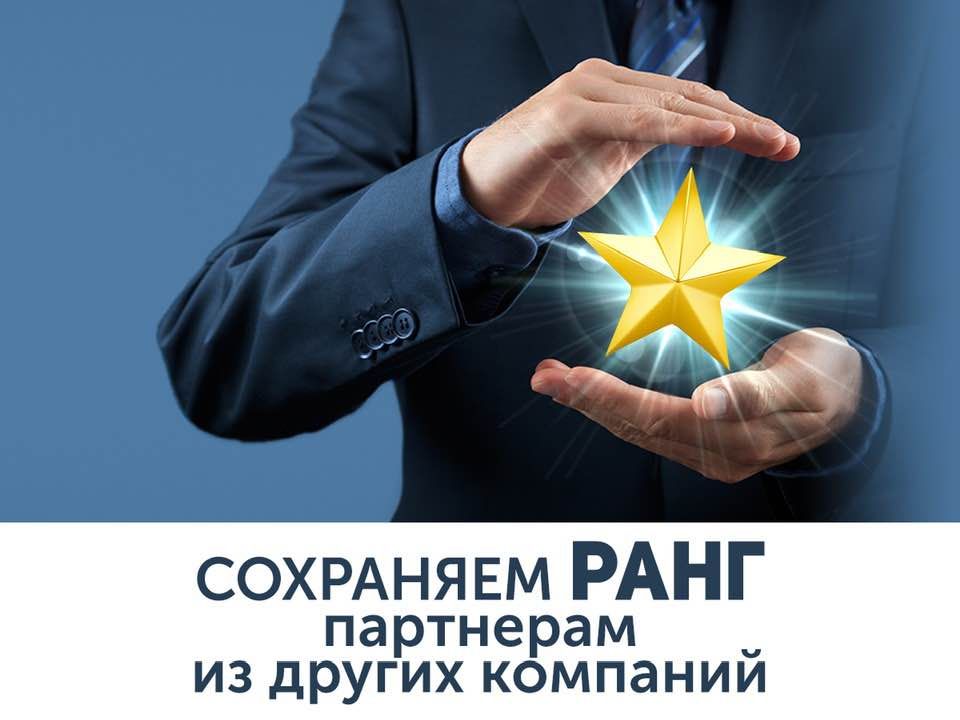 Компания NSP, Бизнес-промоушен компании NSP на 2019 год, для партнеров из других компаний, лидер