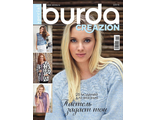 Журнал &quot;Burda. Creazion (Бурда - Креазон)&quot; № 3/2016 год