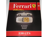 &quot;Ferrari collection&quot; №40 Феррари 330 GTS (без журнала)