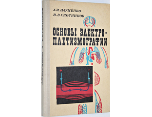 Ян Бравый спортивный физиолог