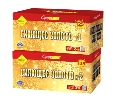 Батарея салютов СИЯЮЩЕЕ ЗОЛОТО (1,2" / 260 залпов)