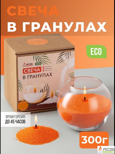 Насыпная свеча "Шар" 12*10 см, цвет "Оранжевый"