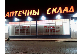 Аптечная сеть 