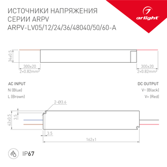 ИПН Arlight ARPV-LV48060-A (48V, 1.3A, 60W) ( IP67 Пластик)