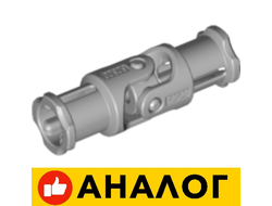 !АНАЛОГ! Technic, Universal Joint 3L, Light Bluish Gray (62520c01 / 4525904 / 6321309 / 6335279)