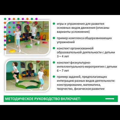 Веселые старты комплект