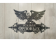 адресная табличка орел