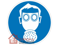 Знак М04 Работать в средствах индивидуальной защиты органов дыхания