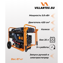 Бензиновый генератор VILLARTEC GG7300Е + W