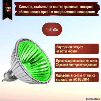 BLV Popstar Green 50w 12v 12° GU5.3