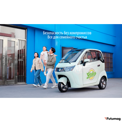 Электротрицикл-капсула YADEA EV301
