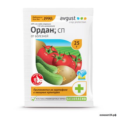 Ордан, 25гр
